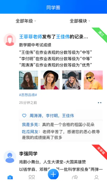 综评教师版官方最新版本 综评教师版官方最新版本