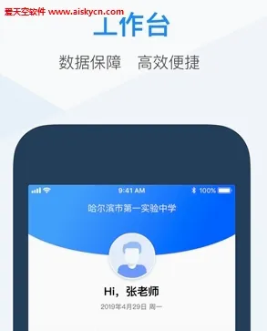 综评教师版官方最新版本 综评教师版官方最新版本