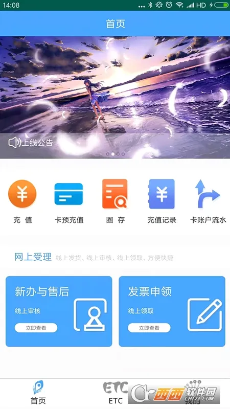 ����ETC����(ETC��ֵ����)v4.2.7 ���°�