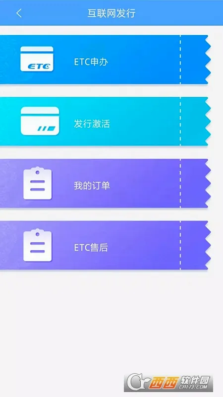 ����ETC����(ETC��ֵ����)v4.2.7 ���°�