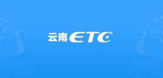 ����ETC����(ETC��ֵ����)
