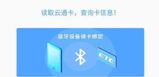 ����ETC����(ETC��ֵ����)