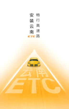 ����ETC����(ETC��ֵ����)