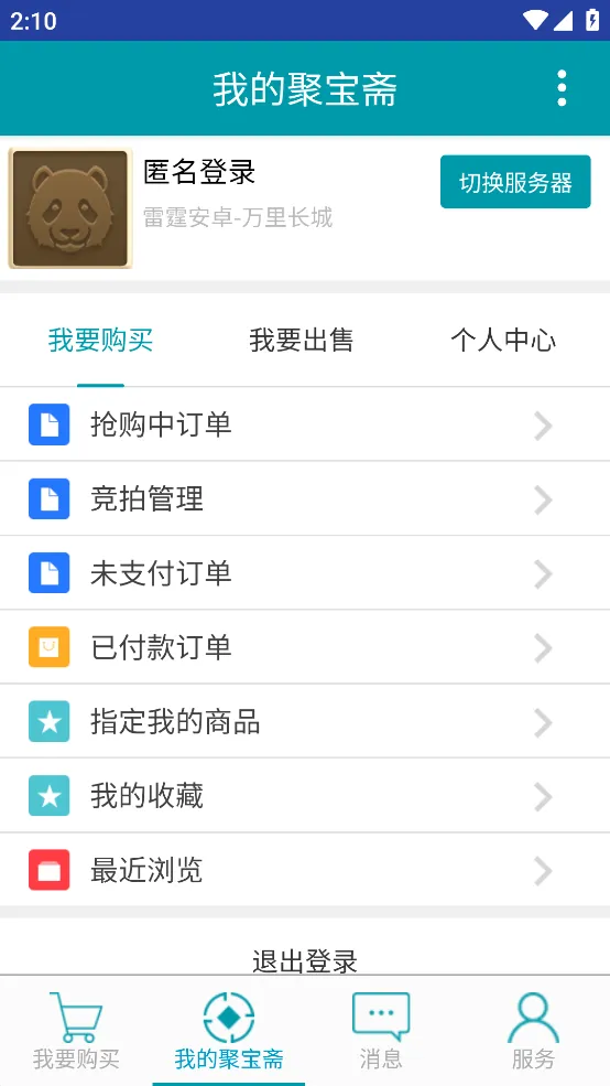 �۱�ի(�ʵ����ν���ƽ̨)v2.0.5 �ֻ���