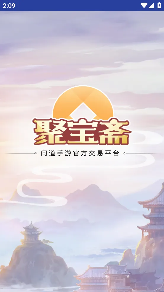 �۱�ի(�ʵ����ν���ƽ̨)v2.0.5 �ֻ���
