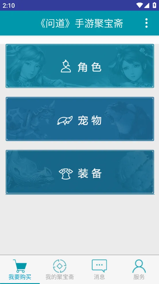 �۱�ի(�ʵ����ν���ƽ̨)v2.0.5 �ֻ���