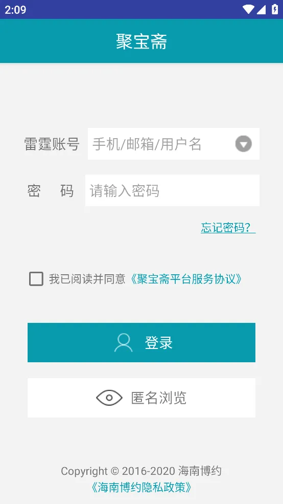 �۱�ի(�ʵ����ν���ƽ̨)v2.0.5 �ֻ���