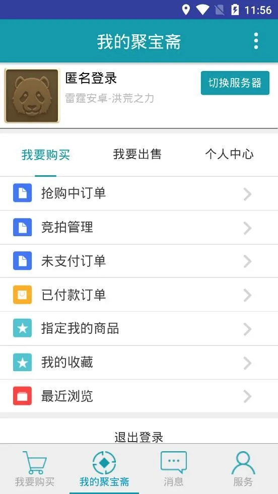 �۱�ի(�ʵ����ν���ƽ̨)v2.0.5 �ֻ���