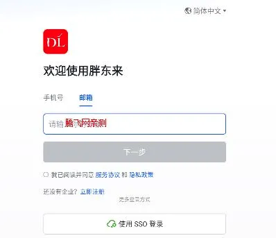胖东来安卓版手机版 胖东来安卓版手机版