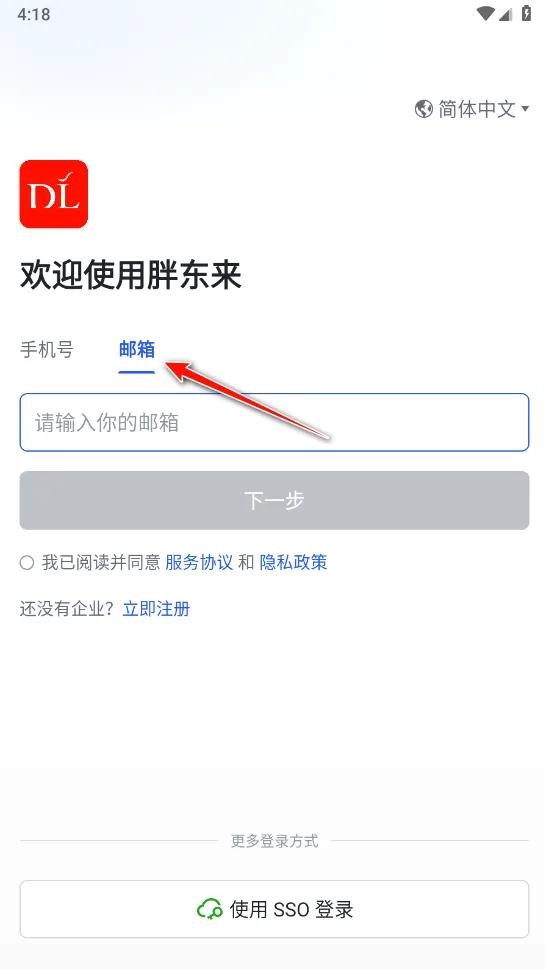 胖东来安卓版手机版 胖东来安卓版手机版