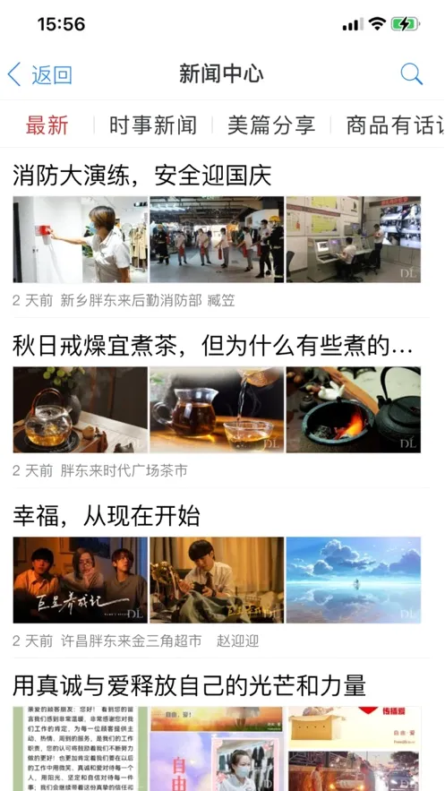 胖东来安卓版手机版 胖东来安卓版手机版