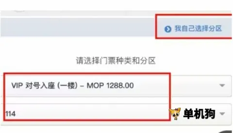 金光票务安卓版手机版 金光票务安卓版手机版