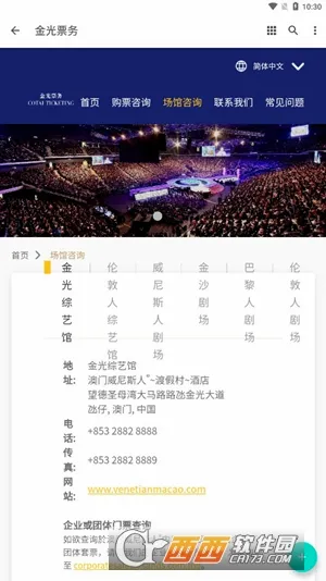 金光票务安卓版手机版 金光票务安卓版手机版