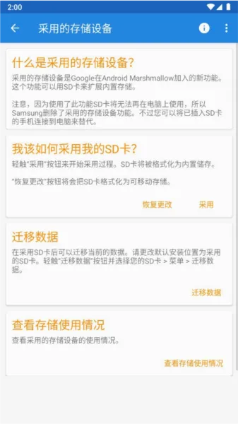 Root工具箱安卓版手机版 Root工具箱安卓版手机版