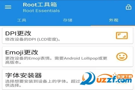 Root工具箱安卓版手机版 Root工具箱安卓版手机版