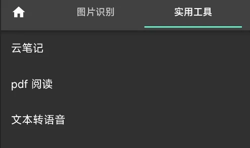 落寞工具箱官方最新版本 落寞工具箱官方最新版本