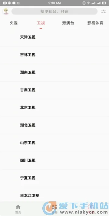 free���׷�簲׿���ֻ���v3.4.9.2 �ֻ���
