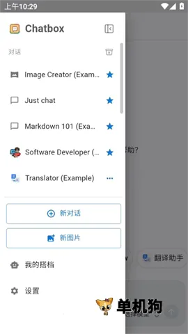Chatbox(AI������������)v1.12.3 ��׿��