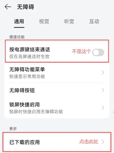 秒点手机连点器(连点器操作软件) 秒点手机连点器(连点器操作软件)