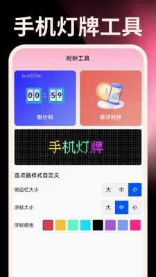 秒点手机连点器(连点器操作软件) 秒点手机连点器(连点器操作软件)