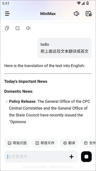 MiniMax官方最新版本 MiniMax官方最新版本