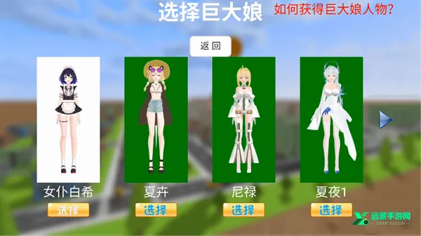 巨大娘的玩耍2026最新版本 巨大娘的玩耍2026最新版本