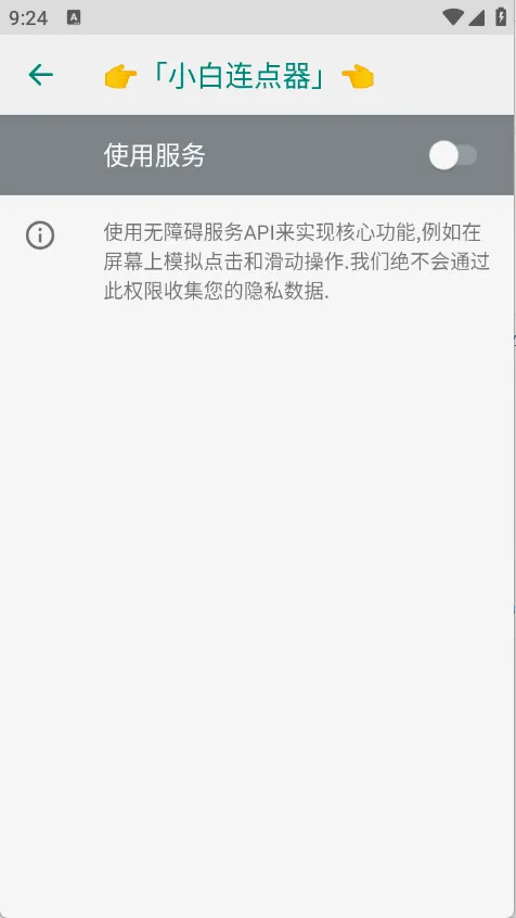 С����������׿���ֻ���v1.5 ���°�