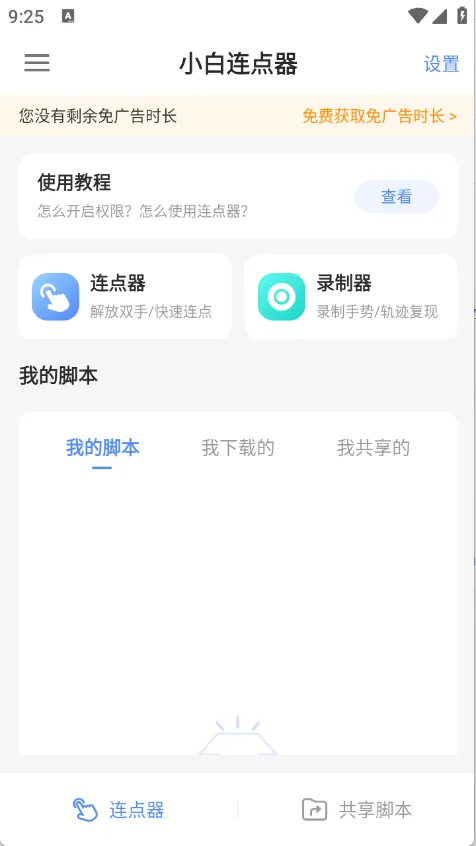 С����������׿���ֻ���v1.5 ���°�