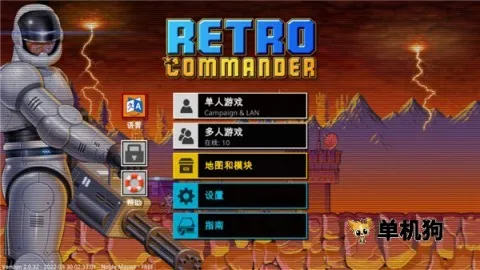 复古指挥官最新手机版 复古指挥官最新手机版