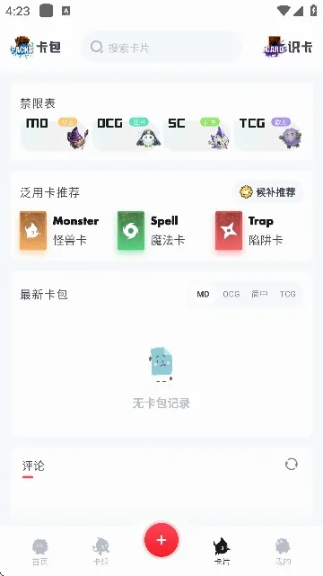 决斗吧最新手机版 决斗吧最新手机版