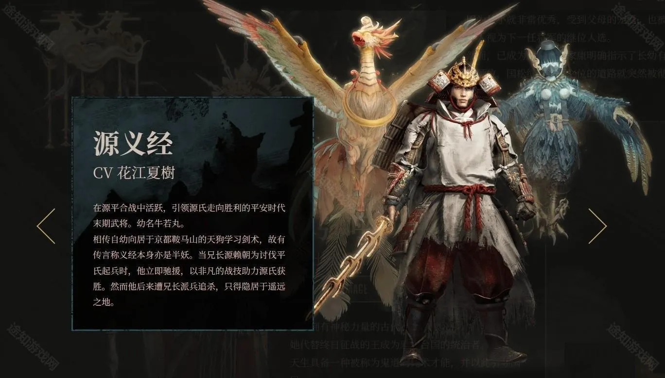 仁王3(战国动作游戏) 仁王3(战国动作游戏)