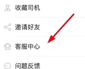 AA出行(网约车出行软件) AA出行(网约车出行软件)