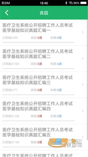 ҽѧ����֪ʶ���(ҽѧ����ѧϰ����)v1.9 ��Ѱ�