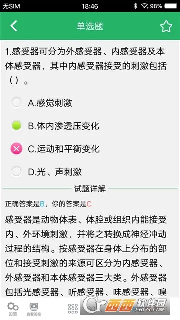 ҽѧ����֪ʶ���(ҽѧ����ѧϰ����)v1.9 ��Ѱ�