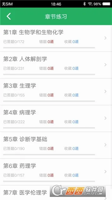 ҽѧ����֪ʶ���(ҽѧ����ѧϰ����)v1.9 ��Ѱ�