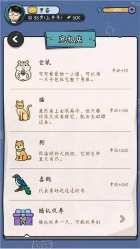 中年失业模拟器2026最新版本 中年失业模拟器2026最新版本