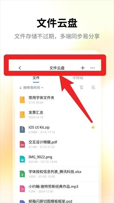 QQ邮箱最新手机版 QQ邮箱最新手机版
