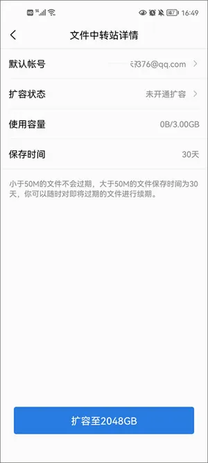 QQ邮箱最新手机版 QQ邮箱最新手机版