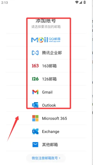 QQ邮箱最新手机版 QQ邮箱最新手机版