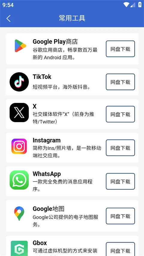 ��Ȼ����(�ȸ��ܰ�װ��)v4.3.0 ��׿��