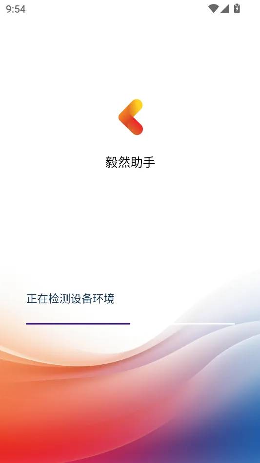 毅然助手(谷歌框架安装器) 毅然助手(谷歌框架安装器)