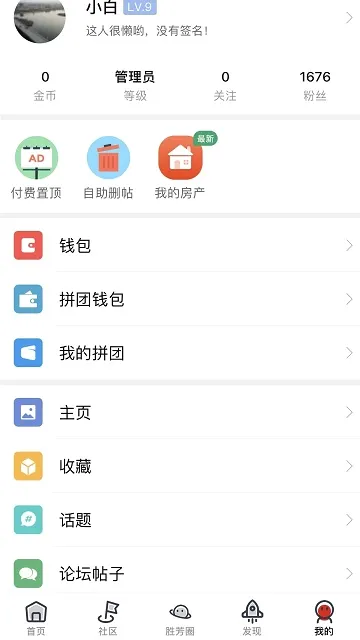 ʤ�����ӻ�(�����������)v6.6.1 ���°�