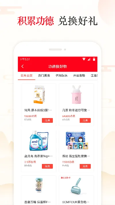 天天吉历2026最新版本 天天吉历2026最新版本