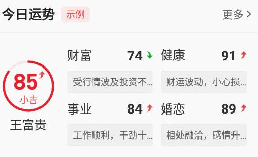 天天吉历2026最新版本 天天吉历2026最新版本