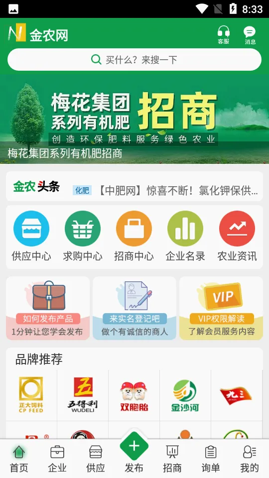 ��ũ��(ũҵ��Ϣƽ̨)v14.9 �ٷ���