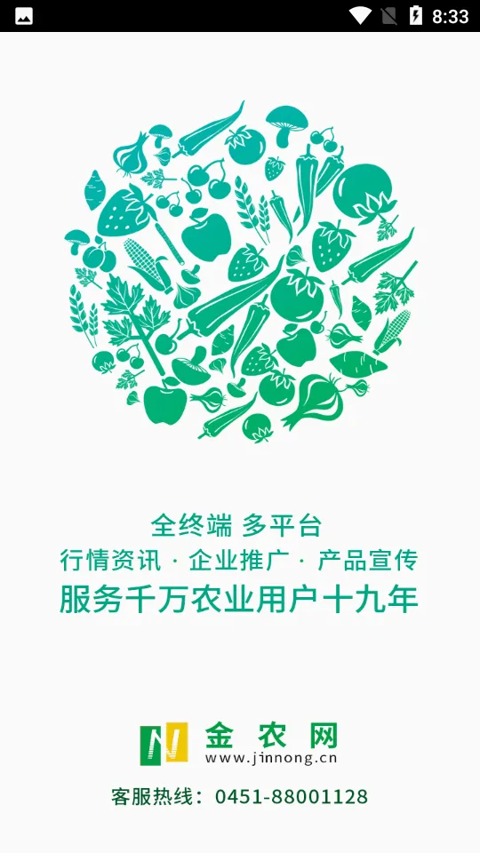 ��ũ��(ũҵ��Ϣƽ̨)v14.9 �ٷ���