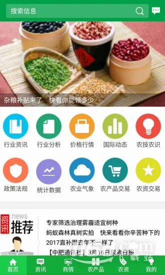 金农网(农业信息平台) 金农网(农业信息平台)