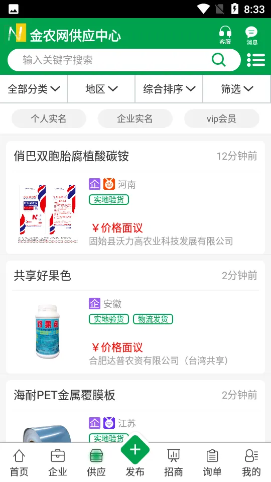 ��ũ��(ũҵ��Ϣƽ̨)v14.9 �ٷ���