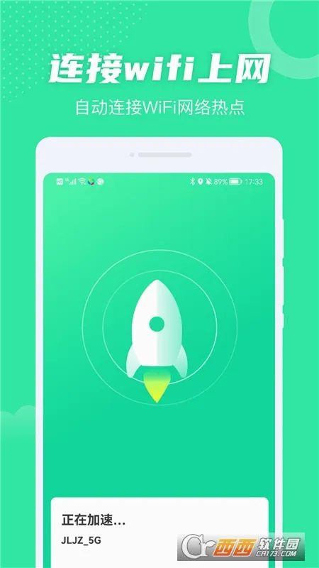 ȫ��WiFi(�����������)v1.00.100 ��׿��