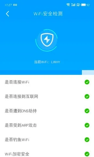 ȫ��WiFi(�����������)v1.00.100 ��׿��